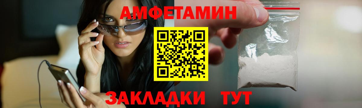 АМФЕТАМИН Premium Донской