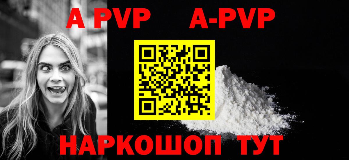 A PVP Crystall  А ПВП СК  APVP  Донской  А ПВП VHQ 