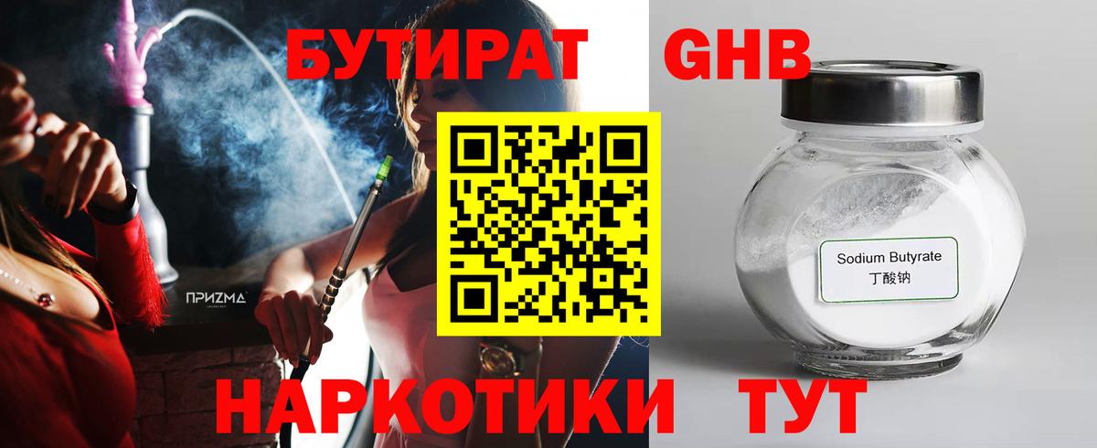 Бутират BDO Донской