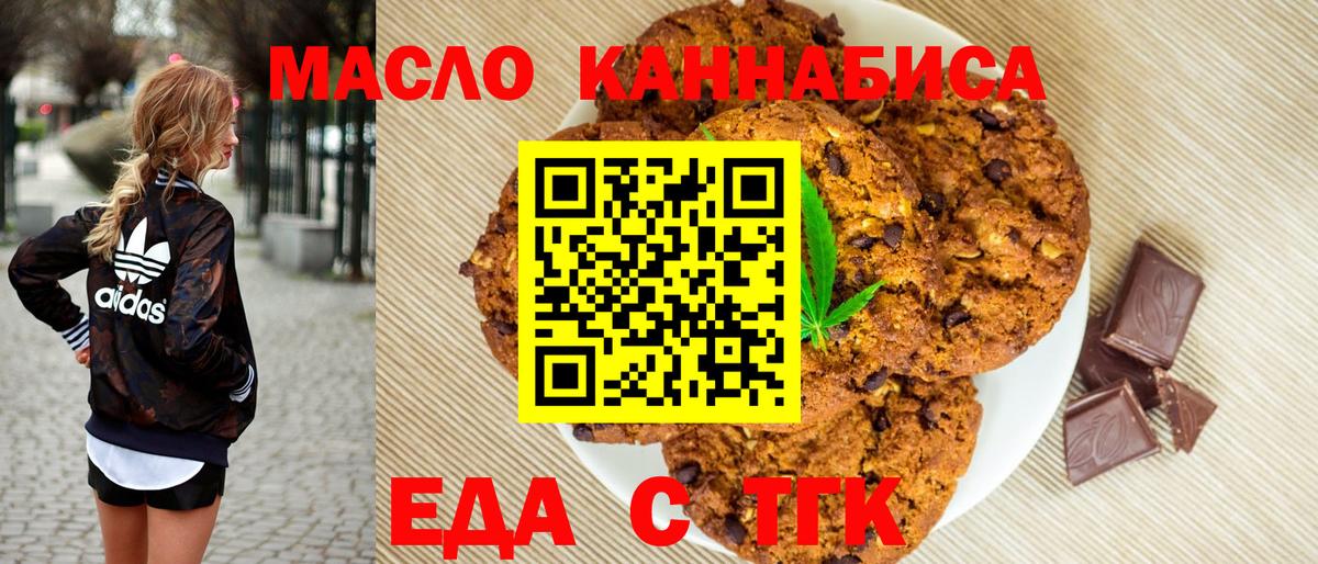 Cannafood конопля Донской