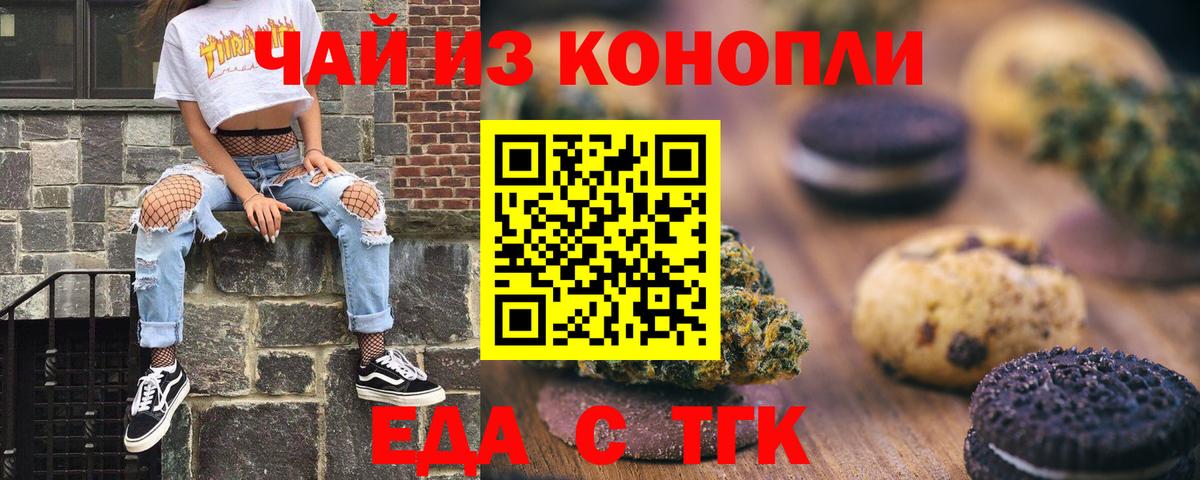 Печенье с ТГК конопля  Донской 