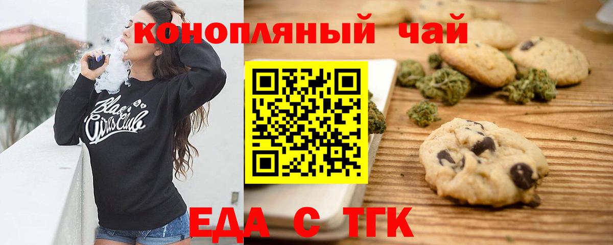 Печенье с ТГК марихуана Донской