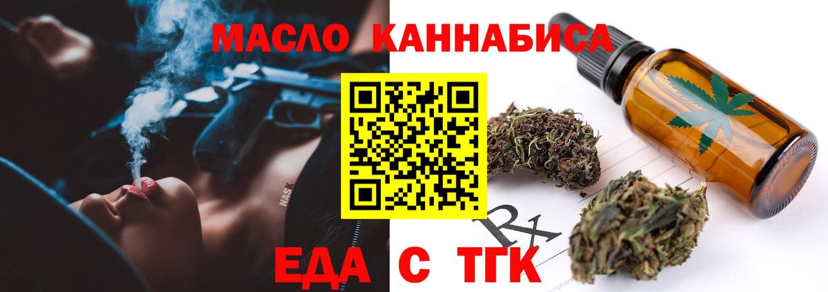 Донской  Еда ТГК конопля  Вход с VPN 