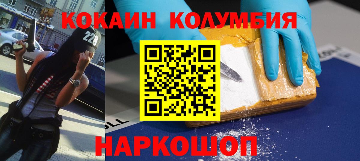 Кокаин VHQ  КОКАИН  Донской  Вход с VPN 