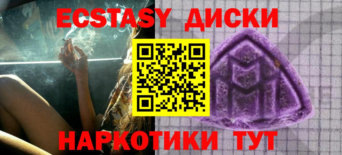 Ecstasy Philipp Plein  ЭКСТАЗИ  ЭКСТАЗИ XTC  ОМГ ОМГ ТОР  Вход с VPN  Донской 