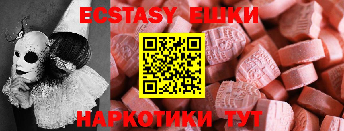 Экстази XTC Донской