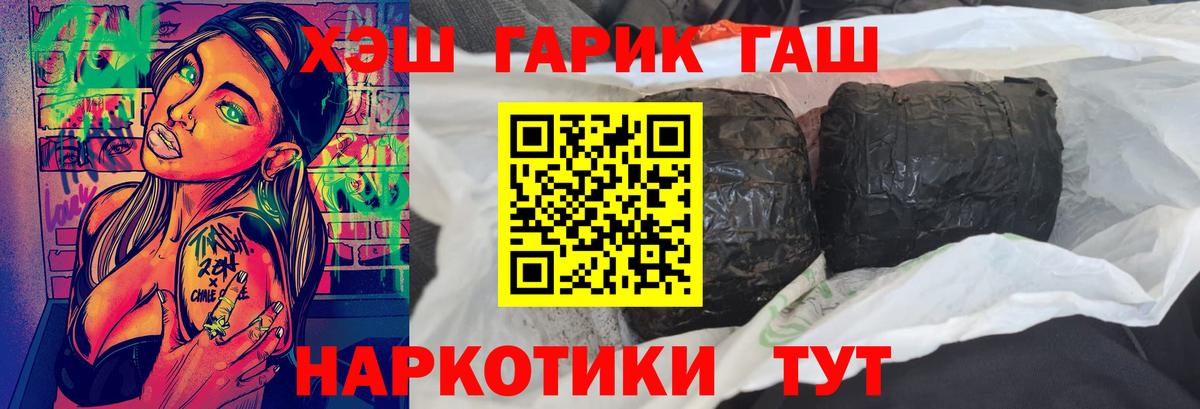 ГАШ VHQ Донской