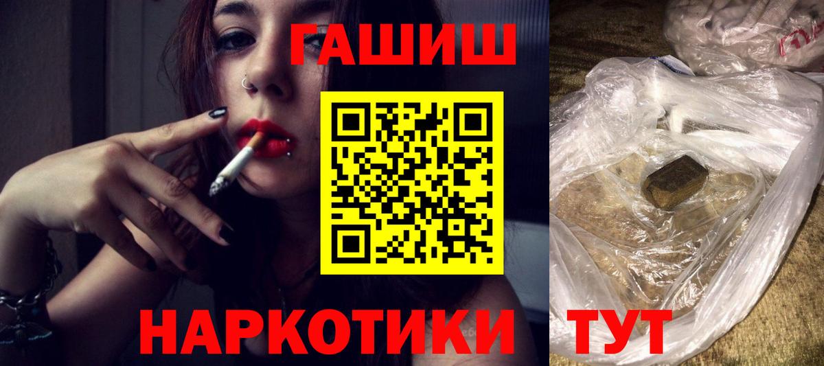 Донской  ГАШ индика сатива  ГАШ  Гашиш VHQ  Вход с VPN 