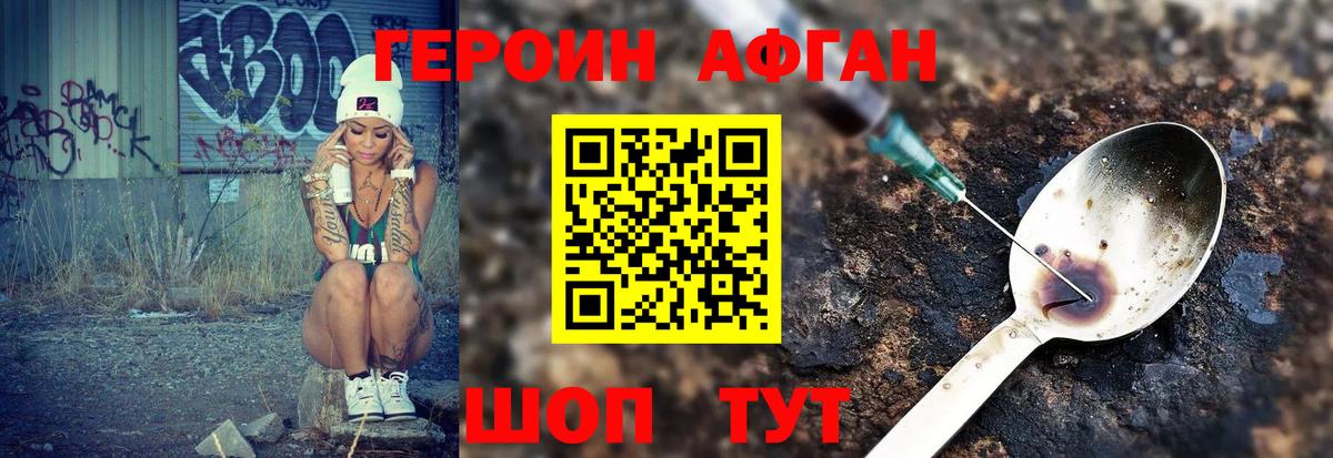 ГЕРОИН хмурый  Героин  Донской  Вход с VPN 