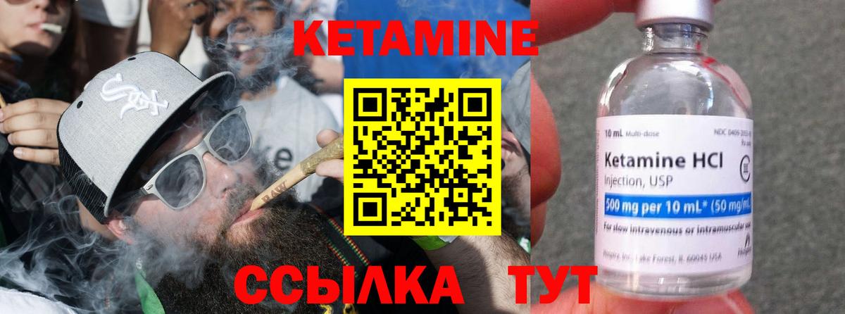 КЕТАМИН ketamine  Вход с VPN  Донской 
