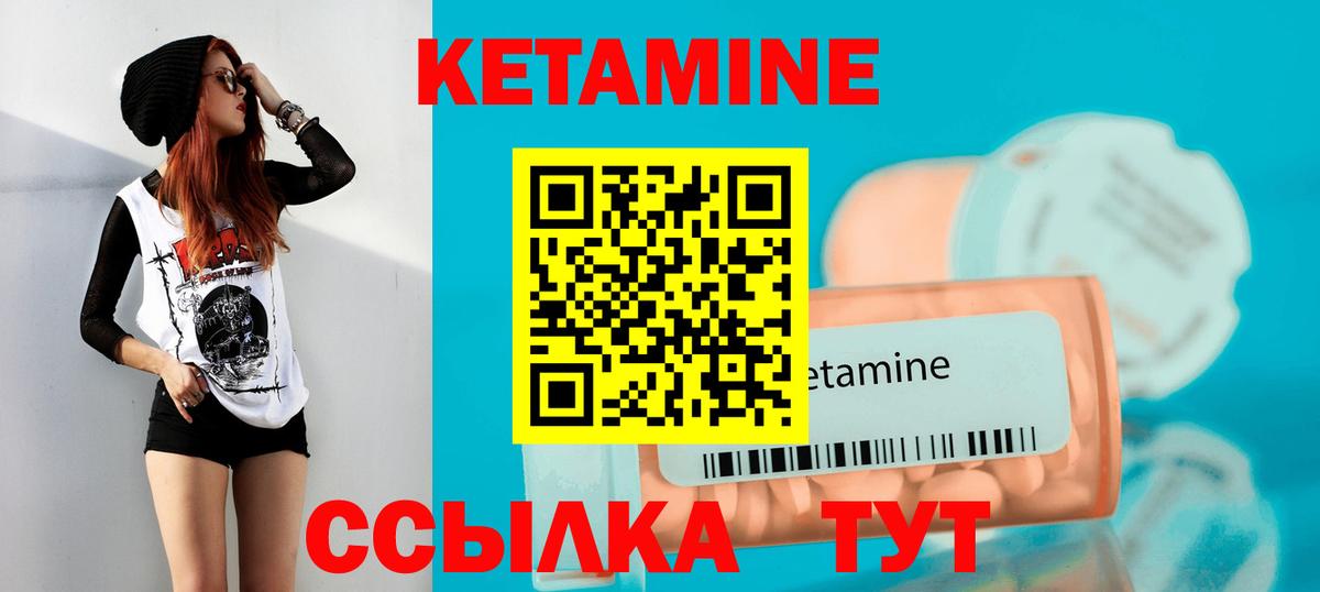 Кетамин Донской
