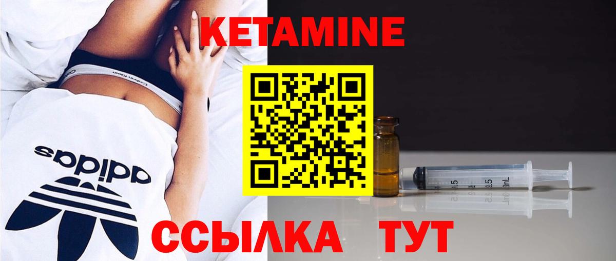 КЕТАМИН ketamine Донской