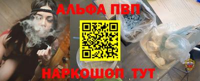 таблы Апшеронск