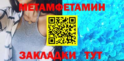 таблы Апшеронск