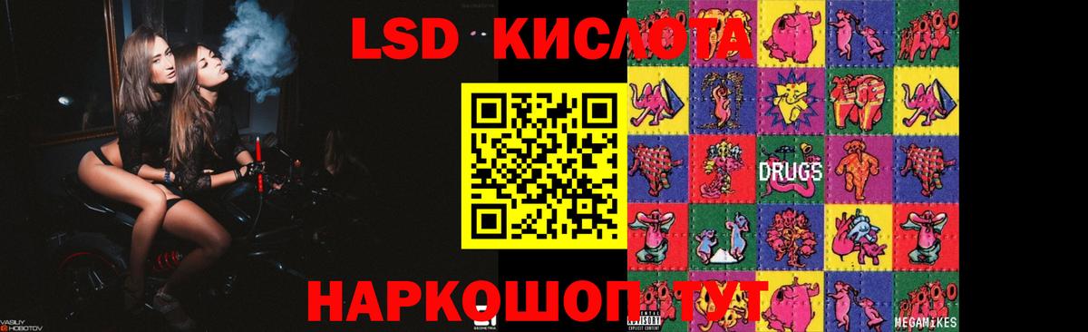Лсд 25 экстази кислота  Лсд 25 экстази  LSD-25 экстази кислота  Донской 