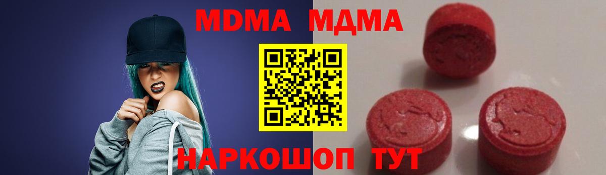 МДМА Molly  MDMA молли  Донской  MDMA  Вход с VPN 