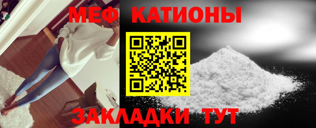 Донской  Меф  Вход с VPN  Меф мука 