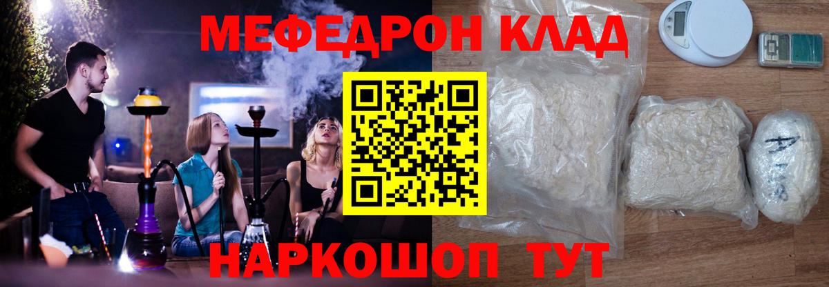 Мефедрон  Донской  Меф mephedrone  МЕФ  МЕФ мука 