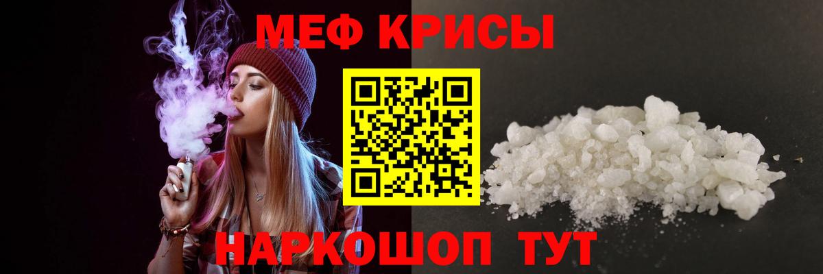 Меф мяу мяу кристаллы Донской
