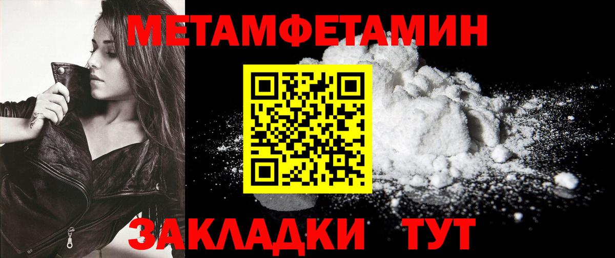Донской  Метамфетамин Methamphetamine  Вход с VPN 