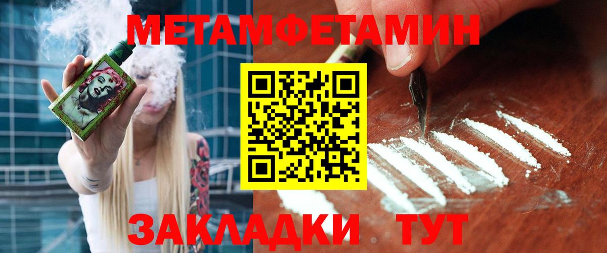 МЕТАМФЕТАМИН витя Донской