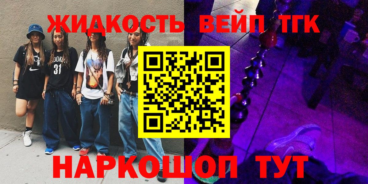 Дистиллят ТГК Wax  наркошоп  Донской  ТГК Wax  Вход с VPN 