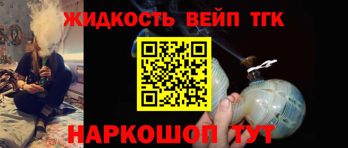 хочу наркоту  Донской  Дистиллят ТГК Wax 