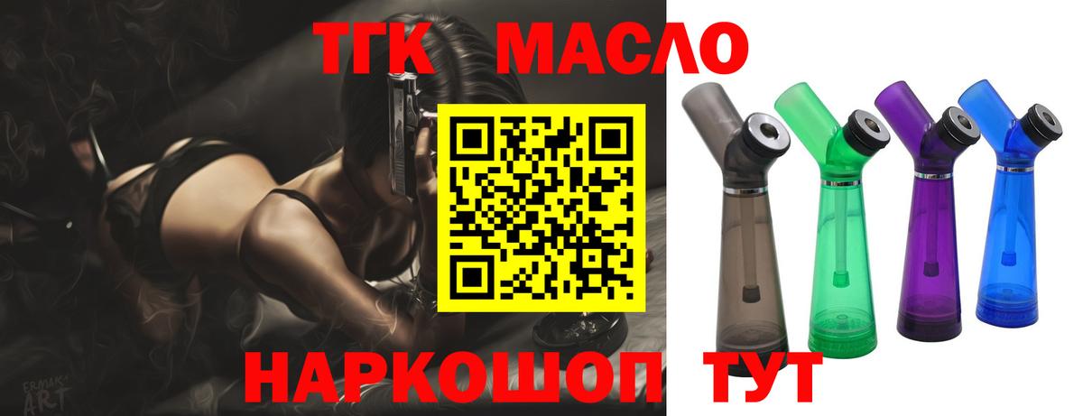 Дистиллят ТГК THC oil Донской